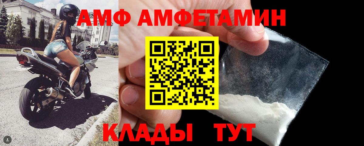 АМФЕТАМИН 98% Курганинск