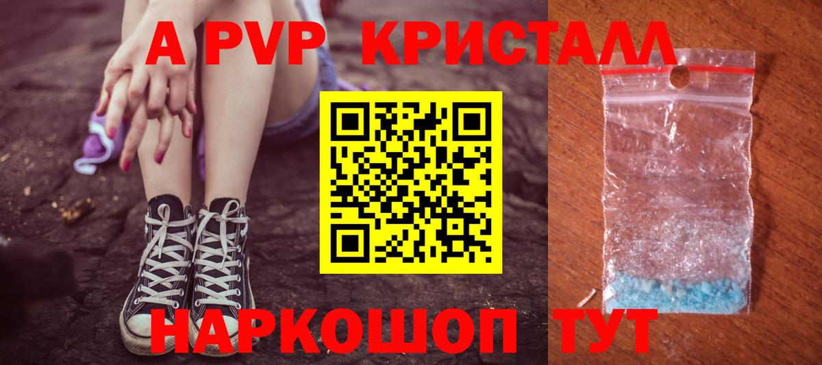 APVP СК КРИС  Alfa_PVP Crystall  Курганинск  Вход с VPN  APVP СК КРИС 