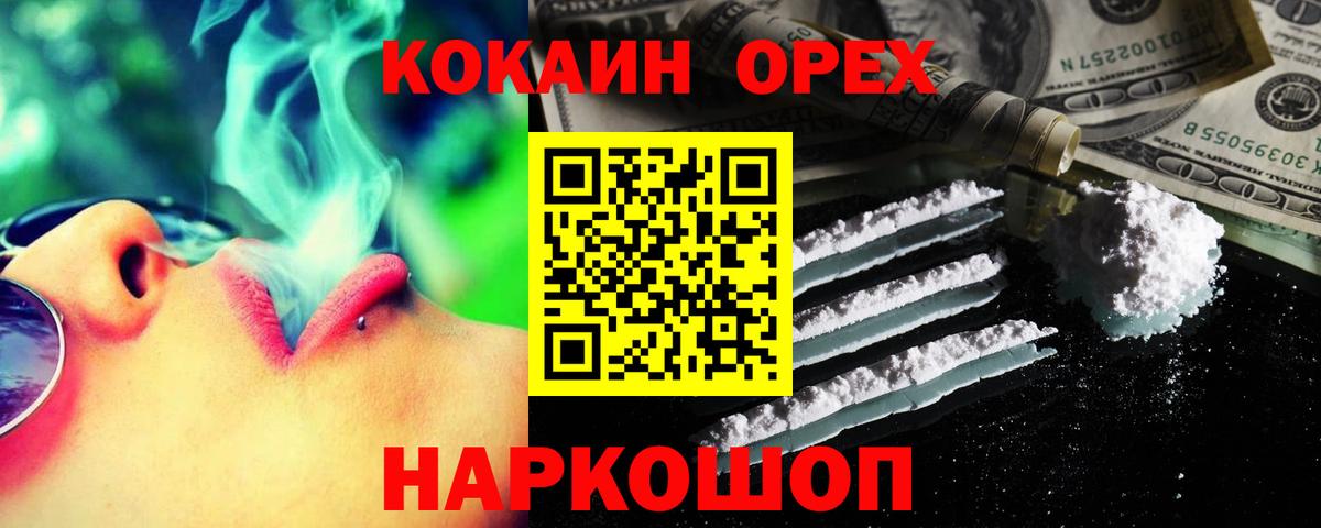 COCAIN Перу  Кокаин  Курганинск  Вход с VPN 