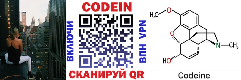 Кодеиновый сироп Lean Purple Drank  магазин  наркотиков  Курганинск 