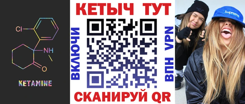 закладка Курганинск Кетамин ketamine