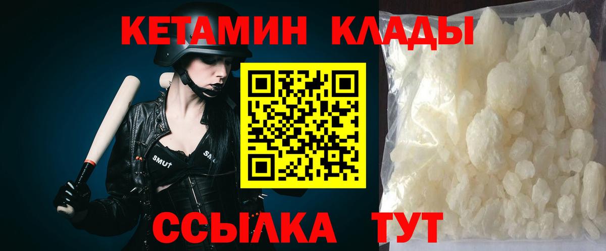 ОМГ ОМГ ссылки  Кетамин VHQ  Вход с VPN  Курганинск 