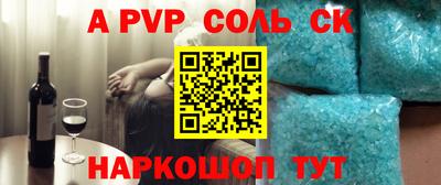сатива Шелехов