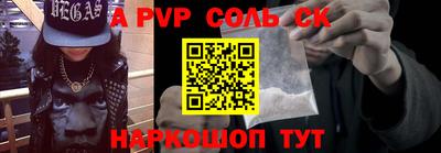 сатива Шелехов