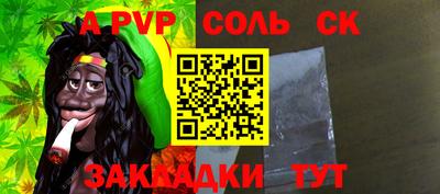 сатива Шелехов