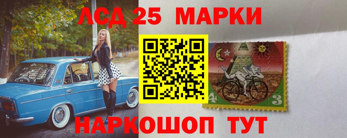 LSD-25 экстази ecstasy Курганинск