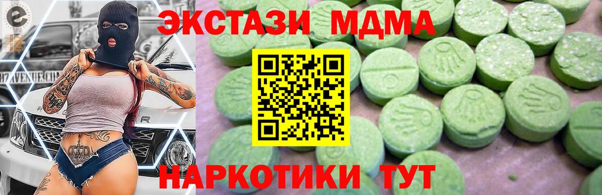 Курганинск  МДМА  Вход с VPN  MDMA VHQ  MDMA crystal 