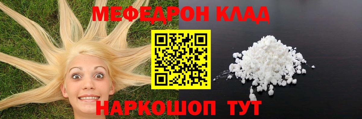 где можно купить наркотик  МЯУ-МЯУ кристаллы  Меф  Курганинск  Вход с VPN  МЯУ-МЯУ 