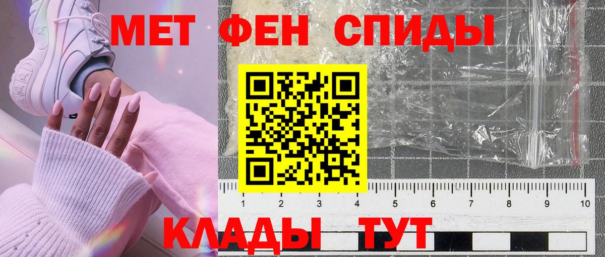 Курганинск  Первитин Methamphetamine  Первитин Methamphetamine  Вход с VPN 