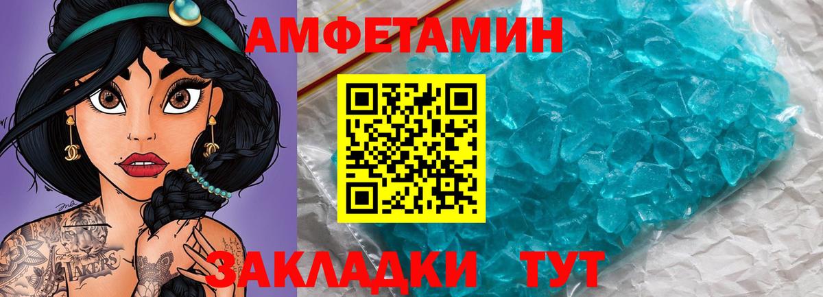 МЕТАМФЕТАМИН винт Курганинск