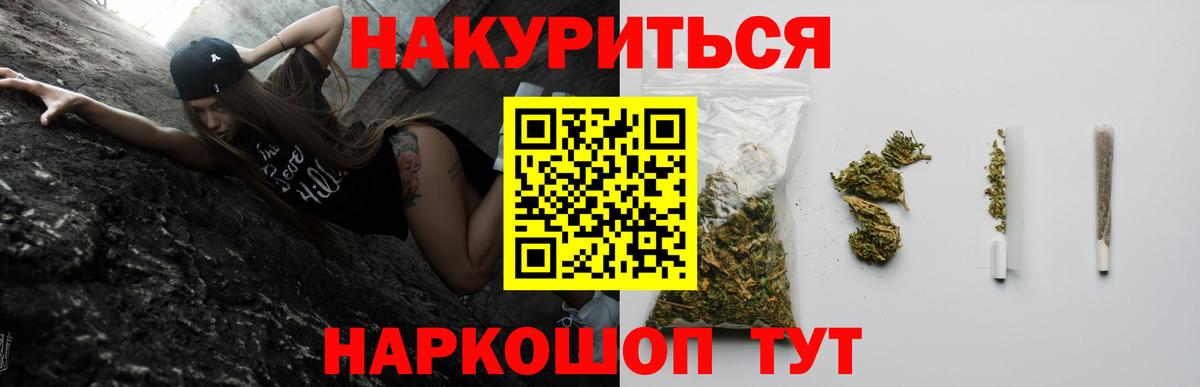 Шишки марихуана Bruce Banner Курганинск